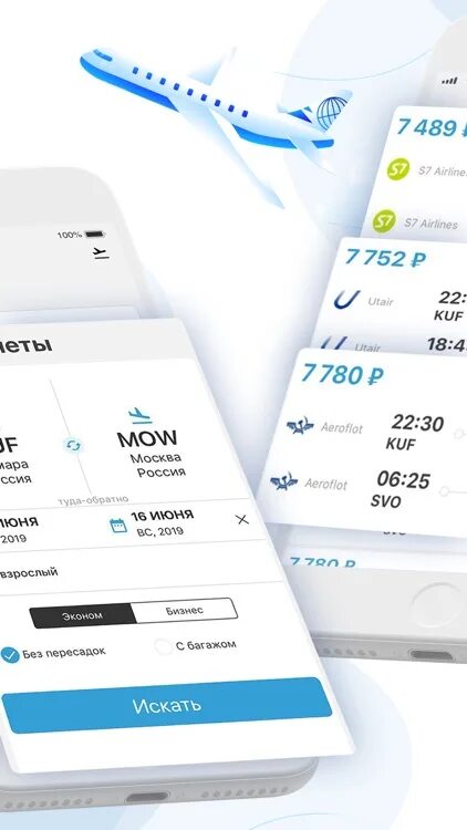 Промокод купи билет 2024. Biletix авиабилеты. Билетикс авиабилеты. Приложение для покупки билетов на самолет дешево кролик. Biletix авиабилеты купить.