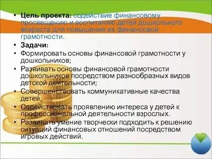 Финансовая грамотность фгос. Фгос по финансовая деятельность. Направления фгос. Учебник по основам финансовой грамотности. Фгос по финансовая деятельность.