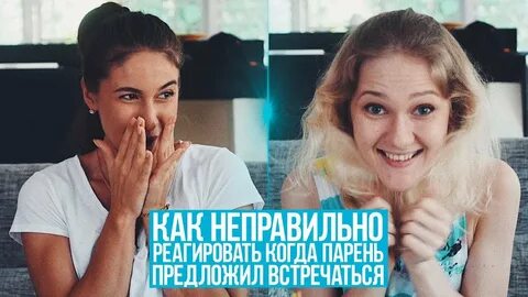Видео парень предложил