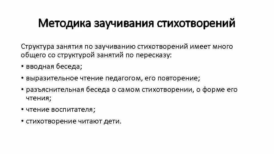 Разучивание стихов по мнемотаблицам. Разучивание стихотворения цель. Стихотворения по мнемотаблице для малышей. Мнемотехнические приемы запоминания для дошкольников. Мнемотаблицы для дошкольников стихотворение.