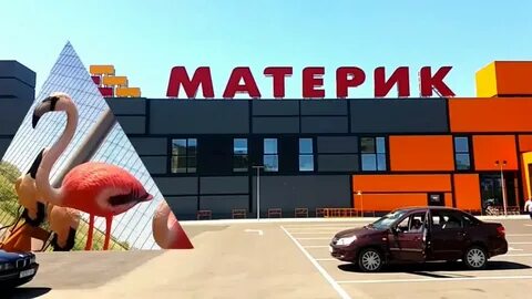 Материк время работы