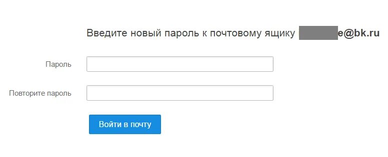 Https mail obl72 ru. Пароль почты mail.ru. Новый пароль. Повторите пароль. Введите пароль повторите пароль.