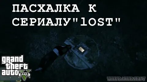 Пасхалка 1 4 8 8