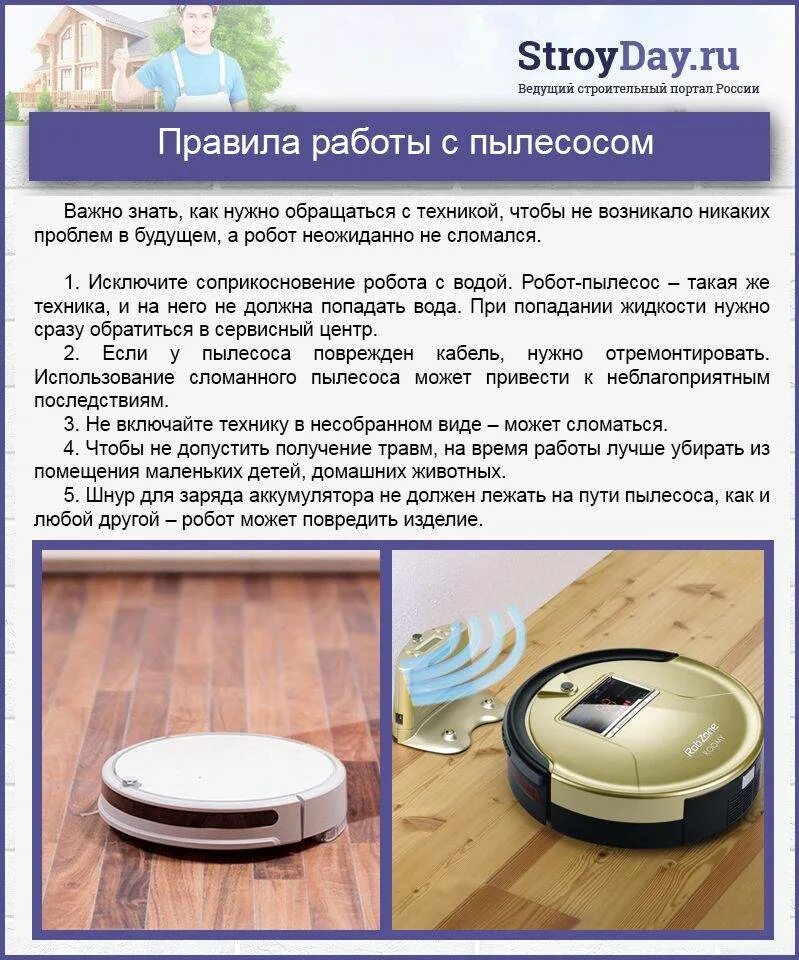 Выключать ли робот пылесос. Минусы робота пылесоса. робот пылесос плюсы и минусы. робот пылесос преимущества. презентация на тему робот пылесос.