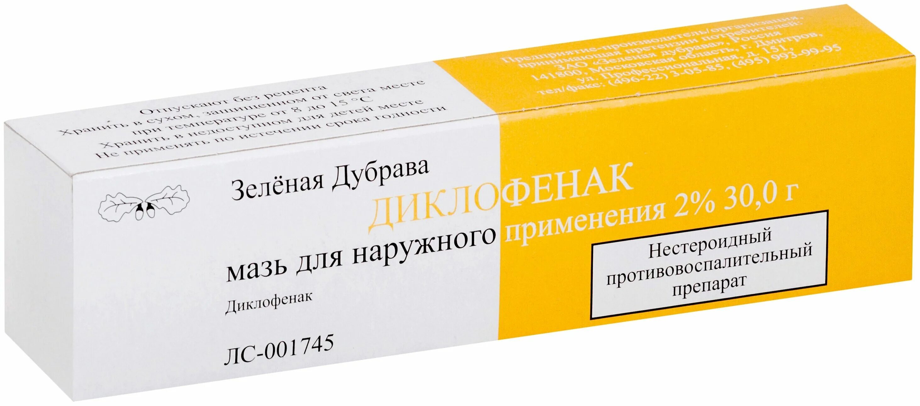 мазь от воспаления суставов диклофенак. можно ли детям диклофенак мазь. диклофенак, мазь 2% туба 30г зеленая дубрава. диклофенак-акрихин мазь 1% 30г. можно ли детям диклофенак мазь.