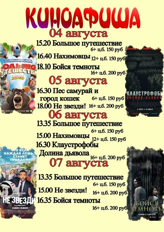 Березка 2 сад никольск вологодская область. Дк г. Улица космонавтов в никольске вологодской области. Библиотека никольск вологодской области. Авангард никольск.