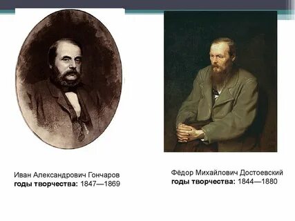 Достоевский был представителем революционного