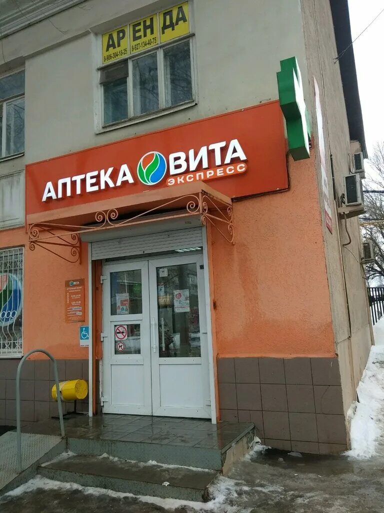 Ул горького 26. Ул горького 26. Улица горького киров. Ул максима горького 26 энгельс. Максима горького 26.