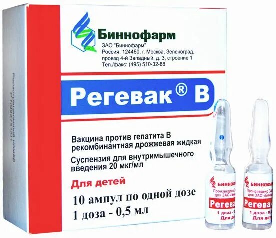 Схема вакцинации против гепатита в. Вакцинация геп в. Вакцинация геп в. Вакцина для профилактики вирусного гепатита а "альгавак м". Схема экстренной иммунизации против гепатита в.