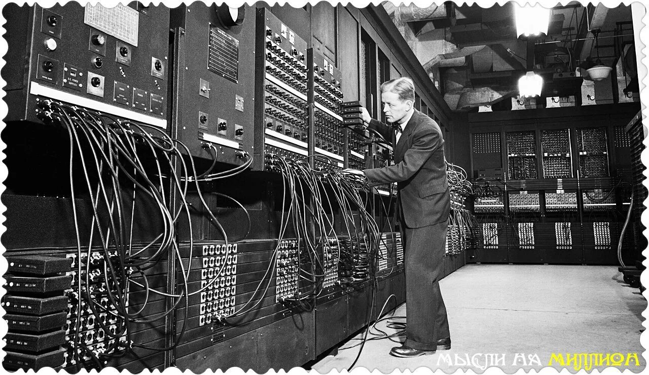 Интернет истории из жизни. ЭНИАК 1946. Eniac компьютер 1946 год. Первый компьютер в мире ЭНИАК. ЭНИАК 1945.