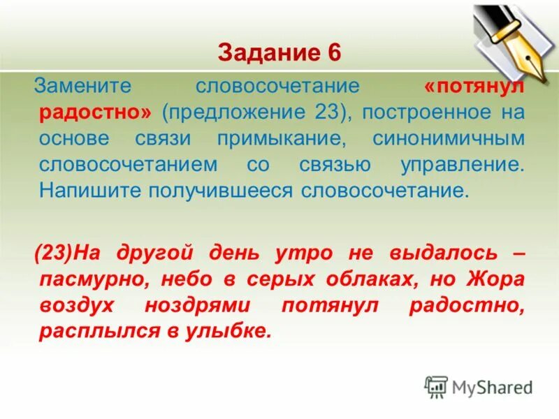 гудок парохода синонимичное словосочетание. гудок парохода синонимичное словосочетание. замените словосочетание жизнь моря. синоним к слову фразеологизм. гудок парохода синонимичное словосочетание.
