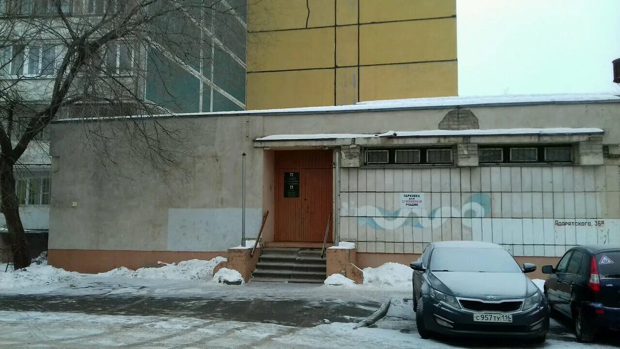 Адоратского 1а. Адоратского 38 Казань. Адоратского 36 Казань. Ул Адоратского Казань. ГБУ РЦМИПП Казань.