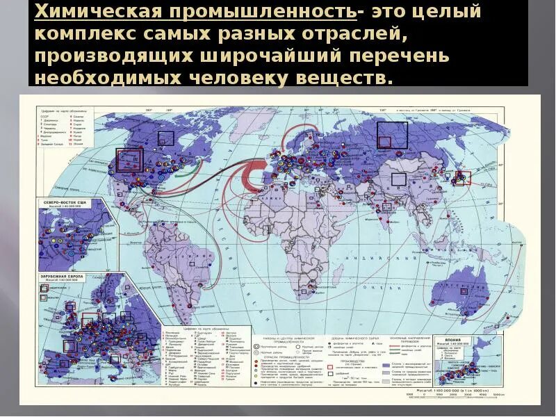 Районы химической промышленности россии