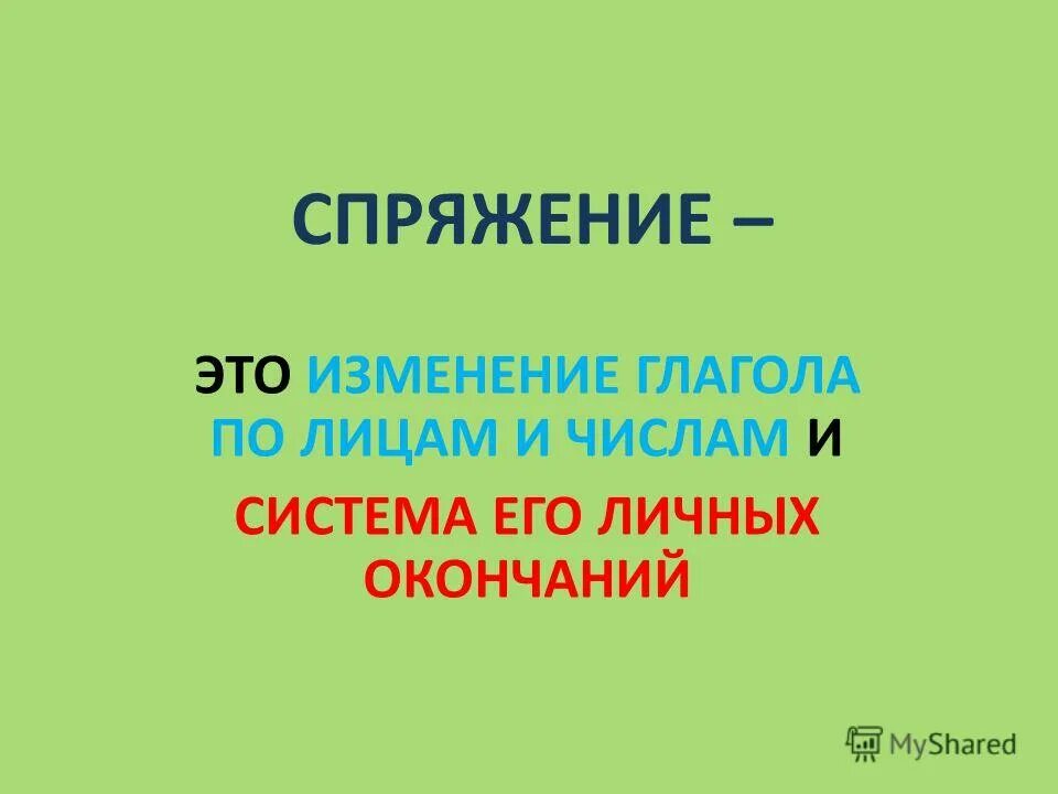 Таблица глаголов в настоящем будущем и прошедшем времени. Времена глаголов. Форма 1 лица единственного числа глагола. Как определить 2 лицо глагола. Прочитать глагол какого числа.