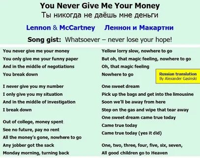 Песню give me your money