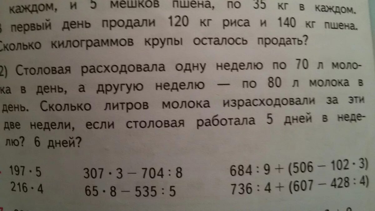 2 недели 6 суток сколько суток