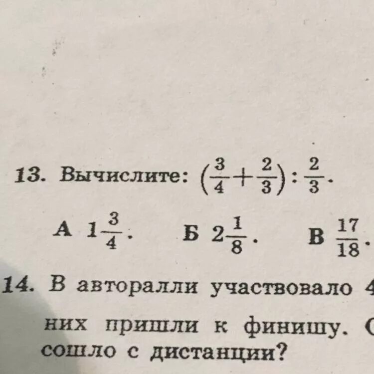 Вычислить а2 3. Вычислить 2а+3в. Вычислите а 2 2 3. 2! Вычислить. Вычислить 4/-2.