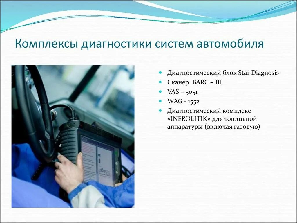 Проведение аппаратной диагностики