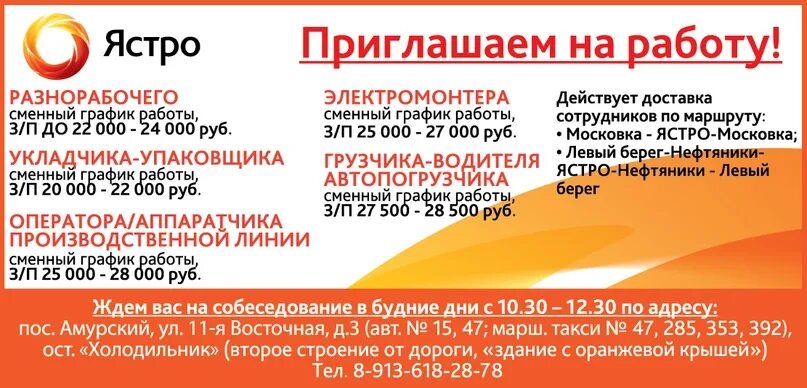 Работа 55 омск вакансии от прямых. Работа 55 омск вакансии от прямых. Вакансии омск. Работа в омске. Работа в омске.