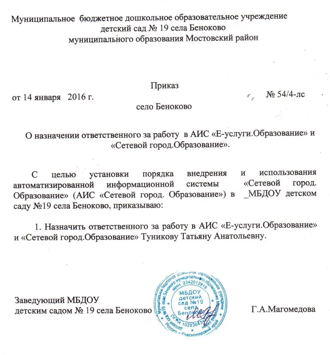 приказ о назначении координатора. приказ о назначении школьного координатора. приказ о назначении координатора отдела продаж образец. приказ о назначении координатора. приказ о назначении школьного координатора.