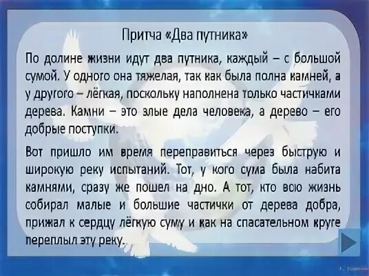 Притча о двух кейт. Притча о двух монахах. притча о двух монахах и женщине. притча про двух монахов. притча два путника.