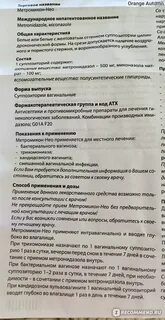 Метромикон нео можно