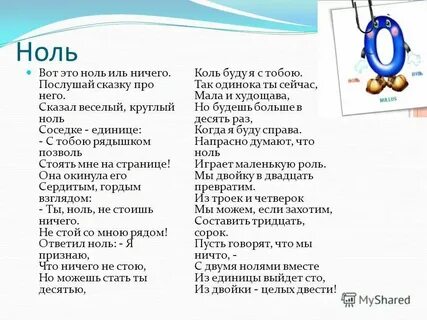 Текст песни добро на часах ноль