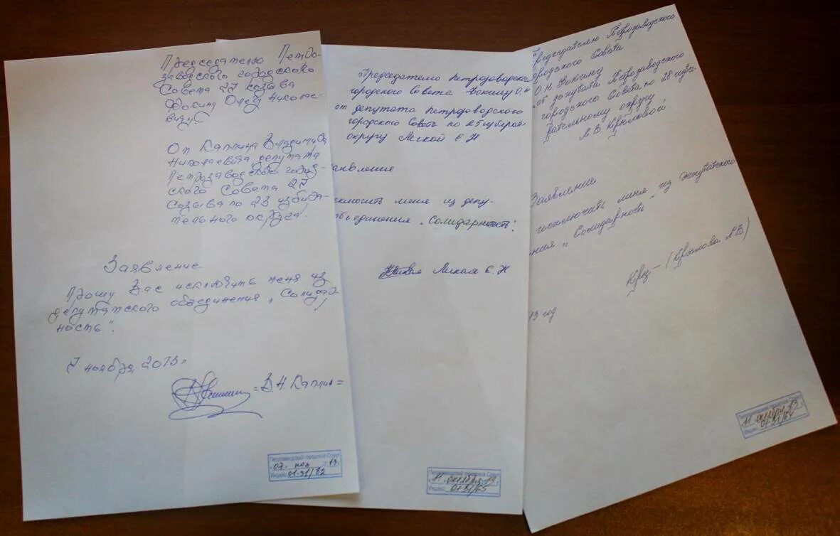 Как выйти из благосостояния ржд. Заявление на выход из профсоюза. заявление на выход из благосостояния. заявление на выход из профсоюза образец. заявление о выходе с профсоюза.