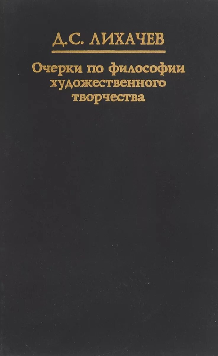 Вольтер философские повести азбука классика. Философия пушкина книга. Философия тарковского. Философские художественные книги. Философские художественные книги.