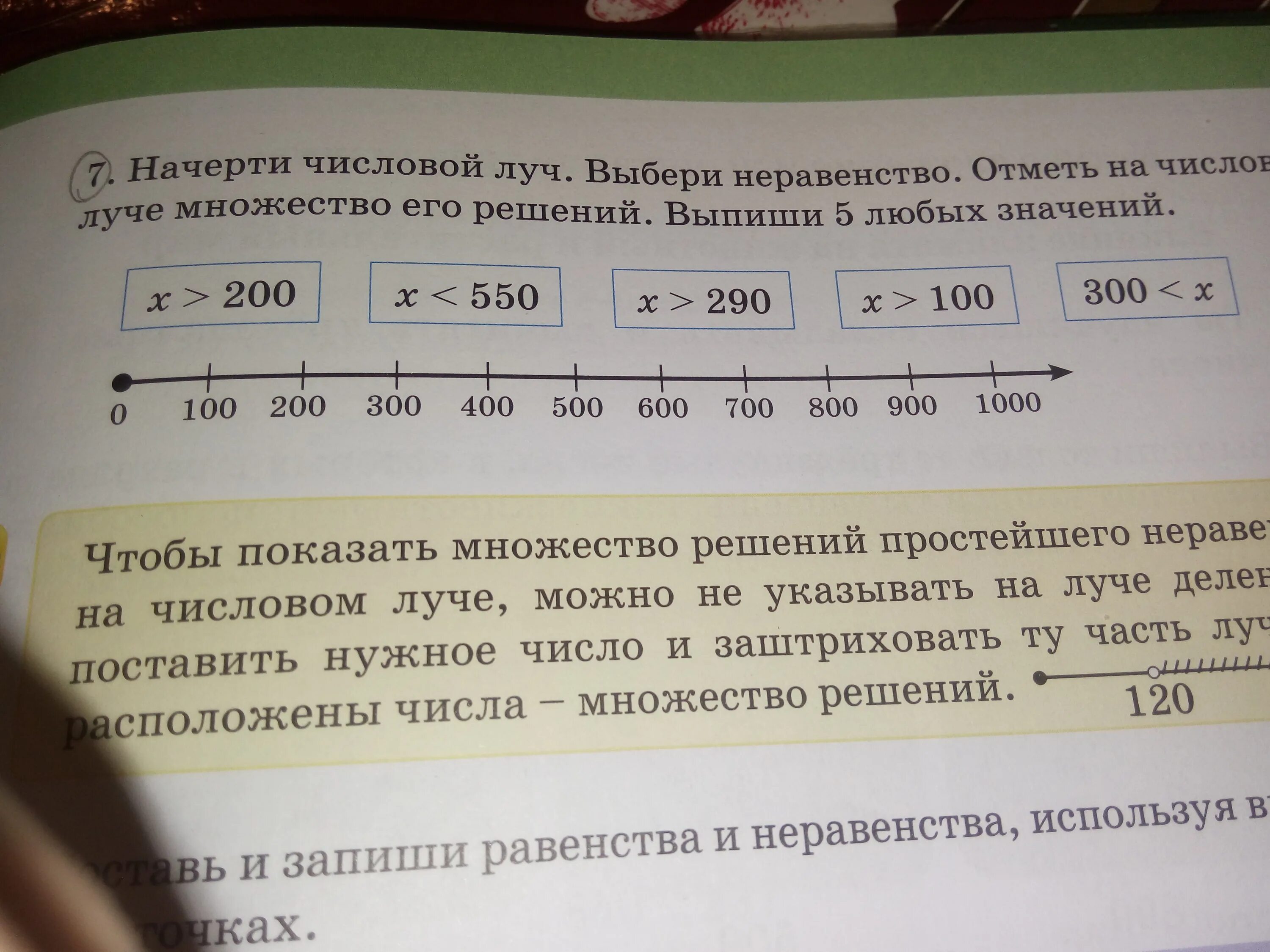 Начерти числовой Луч. Начерти числовой Луч и отметь. Отметь на числовом Луче. Начерти цифровой Луч. Отметь числа которые являются значениями