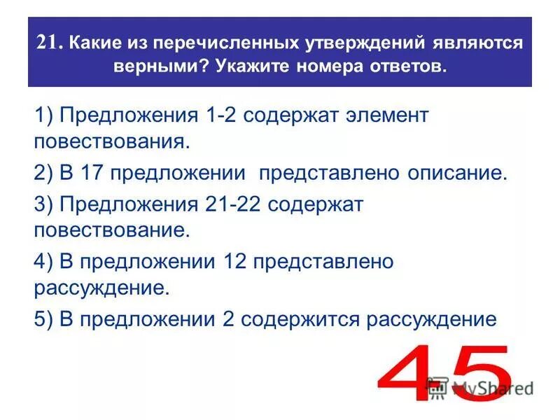 Русский язык 5 класс таблица второстепенные члены предложения. Обстоятельство в предложении. Предложения по цели высказывания. Обстоятельство условия. Под каким номером представлено предложение.