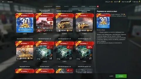 Игровое золото за реальные деньги 10 боев