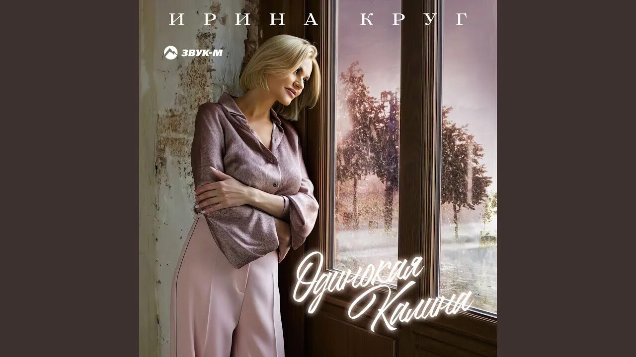 Женщина и рябина. Одинокая калина песня. Одинокая калина песня. Калина красная френкель текст. Одинокая калина песня.