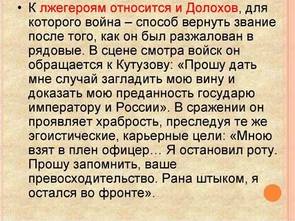 Тимохин в какой главе