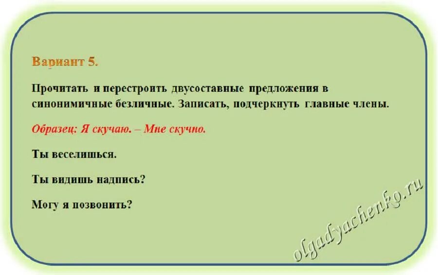 виды двусоставных предложений таблица. двухсотавные предложение. двухсостпвные предложения примеры. односоставные и двусоставные предложения примеры. односоставные предложения и двусоставные предложения примеры.