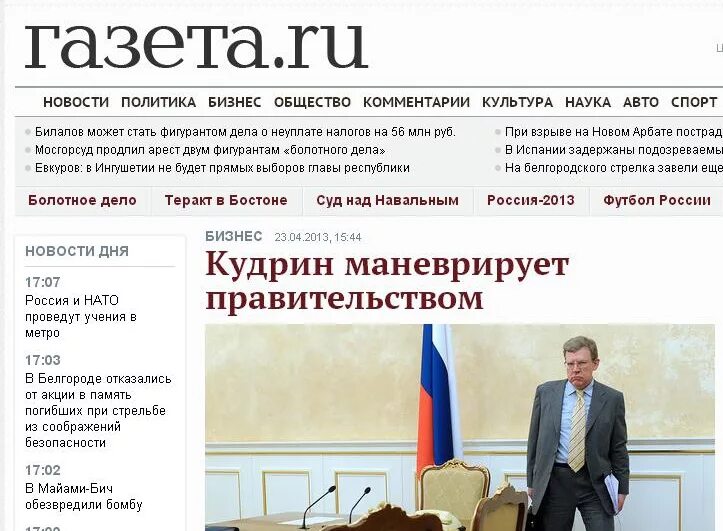 Newspapers ru. Газета газета ру. Газета ру картинки. Газета ру логотип. Газета ру новости.