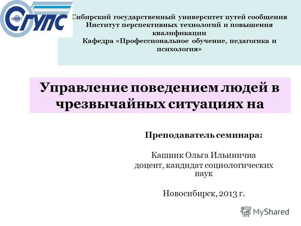 управление перспективных технологий