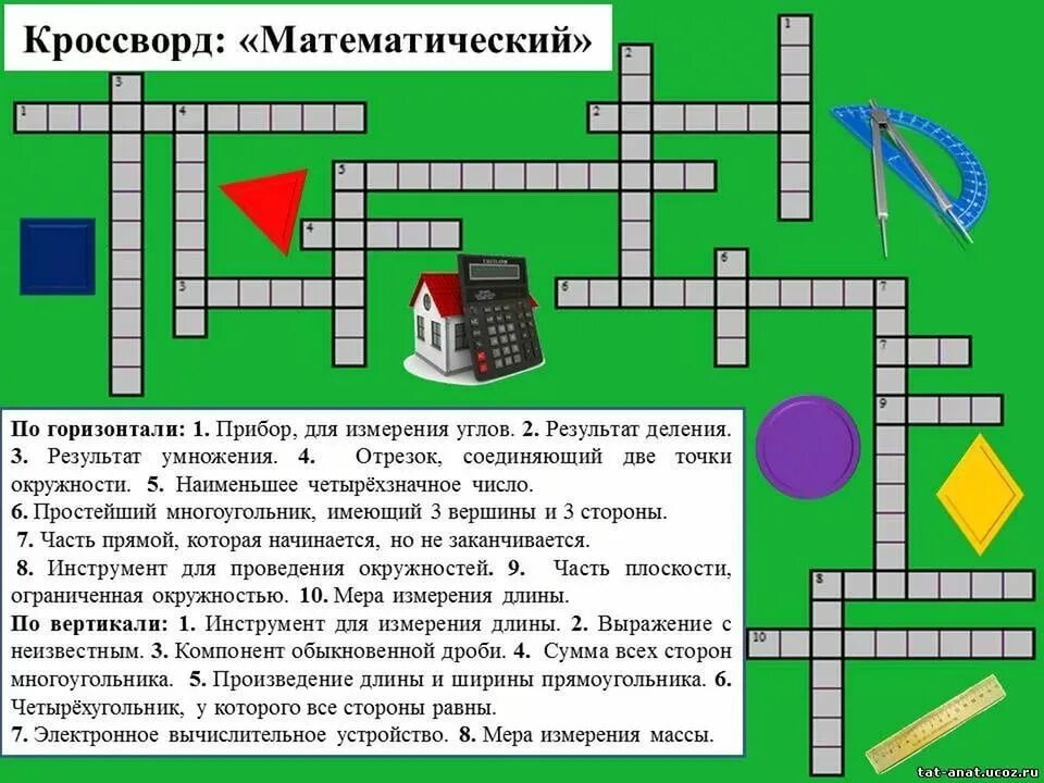 15 вопросов по математике