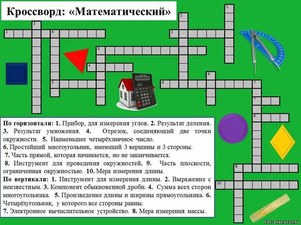 Составить кроссворд 6 вопросов. Математический кроссворд 3 класс с ответами и вопросами. Математический кроссворд 5 класс с ответами. Математическиекросворды. Занимательная математика кроссворд.