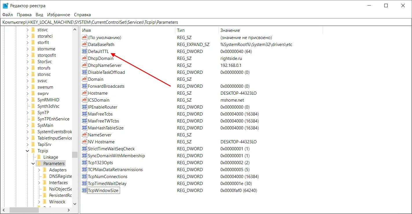 Изменить ttl windows. Ттл на виндовс 10. как проверить ttl на windows 10. поменять ttl на windows. поменять ттл на виндовс 10.