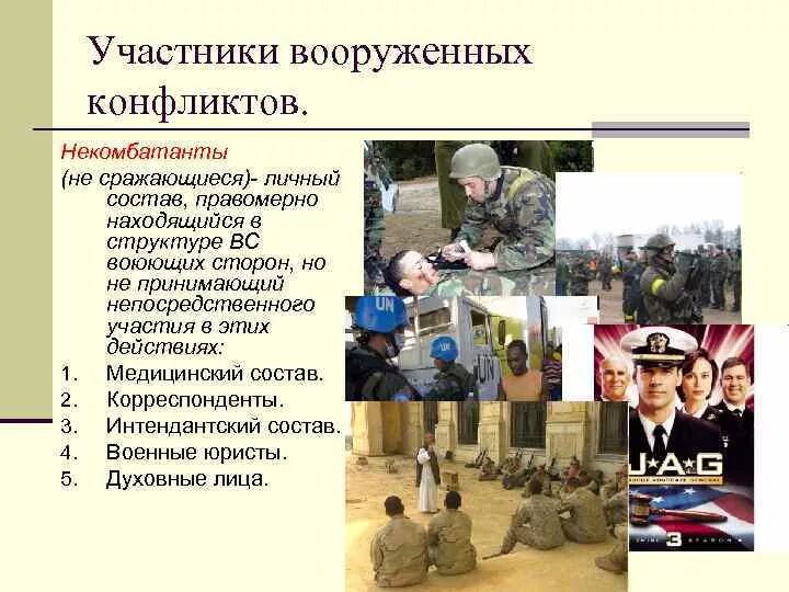 Подвиги героев пограничников. Контртеррористическая операция 1999. Участники вооруженного конфликта на северном кавказе. Участники вооруженного конфликта на северном кавказе. Контртеррористическая операция на северном кавказе.