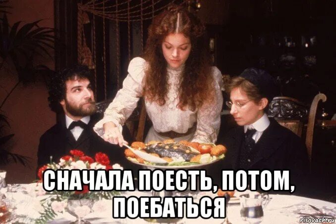 Пируйте же пока еще мы тут. Обед Мем. Мемы про обед. Обеденный перерыв Мем. Обедают Мем.