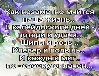 Ценности жизни меняются