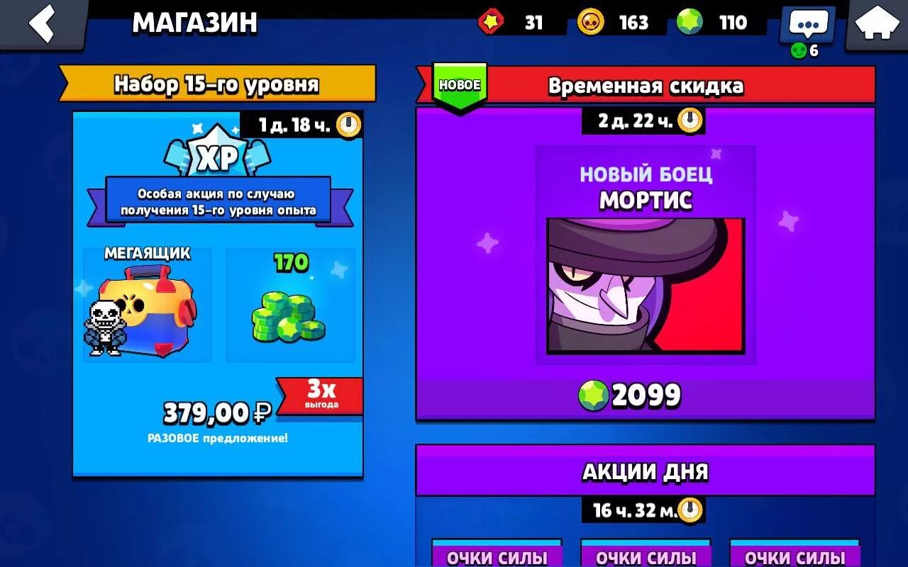 Как получить донат brawl stars