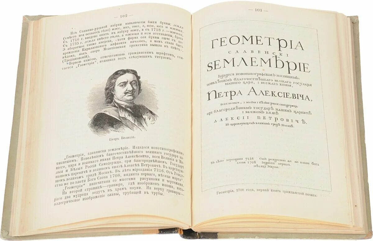 1890 год книги. История книги на Руси. Бахтиаров. Бахтиаров и. история книги на Руси. СПБ. 1890 Год книга. Записки мечтателя книга.