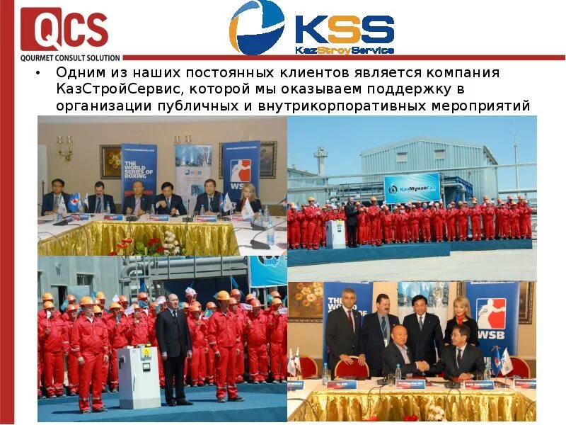 Сегодня компания является одним из
