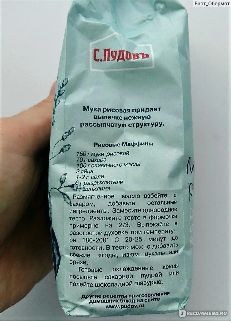 Мука рисовая garnec 500 г. Мука рисовая garnec 500 г. Мука кукурузная 500г*10 (кудесница). Мука гарнец рисовая без глютена 500г. Мука кудесница рисовая, 500г.