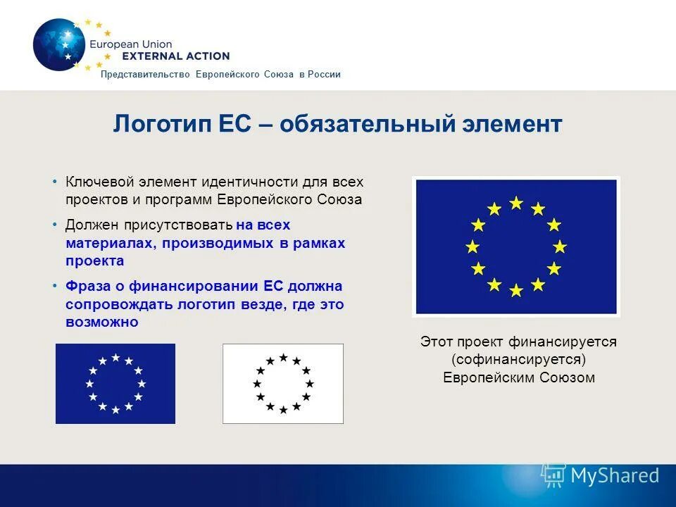 европейские рамочные программы. программа ес европейская культурная сцена. европейский союз союз. образовательные программы европейского союза. рамочные программы ес.
