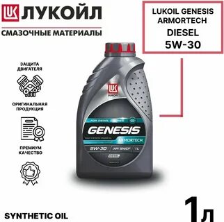 лукойл genesis armortech цена