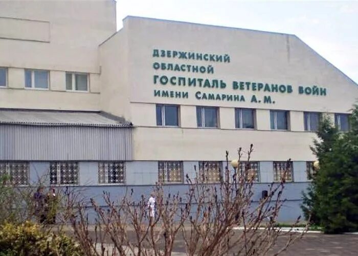 Госпиталь ветеранов новгород